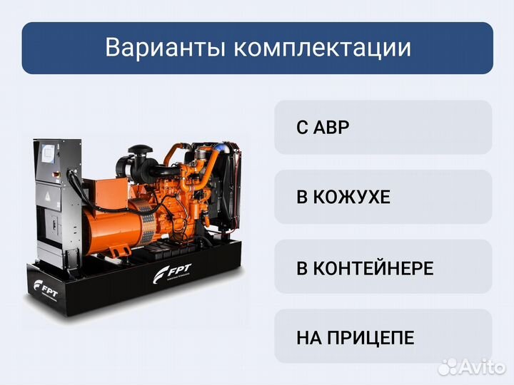 Дизельный генератор FPT GE NEF170