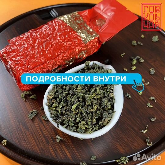 Китайский чай
