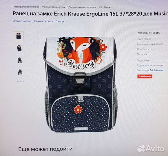 Ранец школьный новый