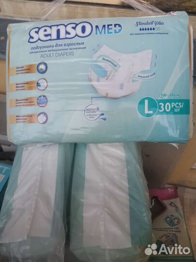 Памперсы для взрослых senso med L