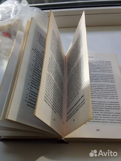 Книга молодая мама
