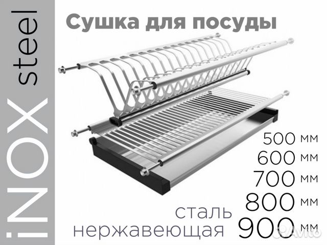 Просушка оренбург