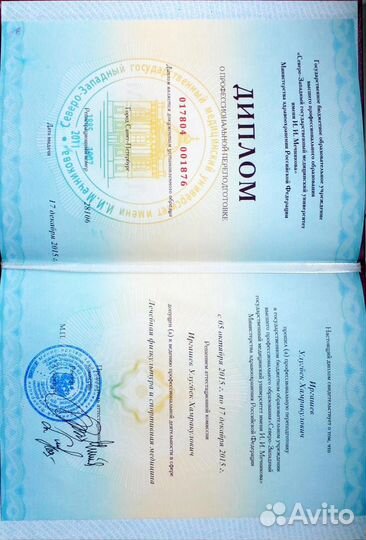 Предлагаю услуги остеопата и массажиста