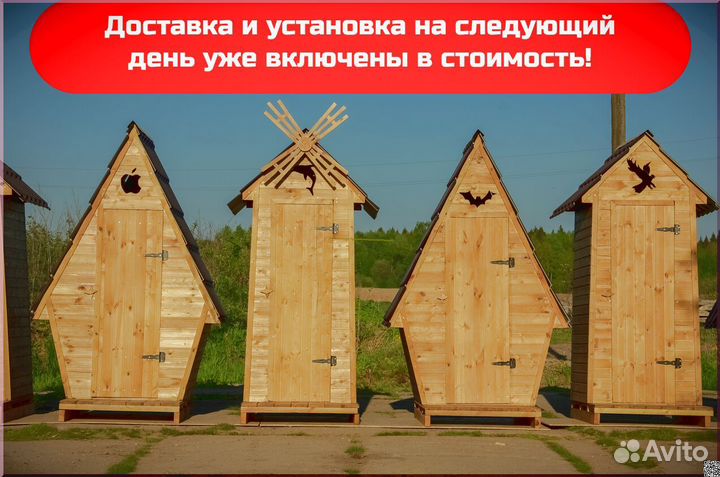 Уличный туалет SOX561