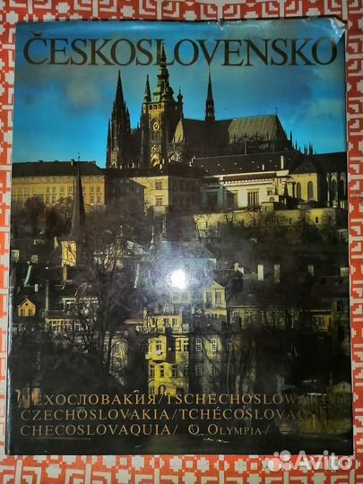 Книга Чехословакия большая с картинками