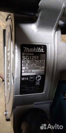Прокат штробореза Makita SG1251