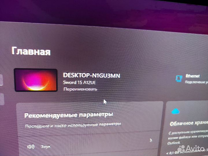 Ноутбук игровой MSI Sword 15 A12UE-487XRU