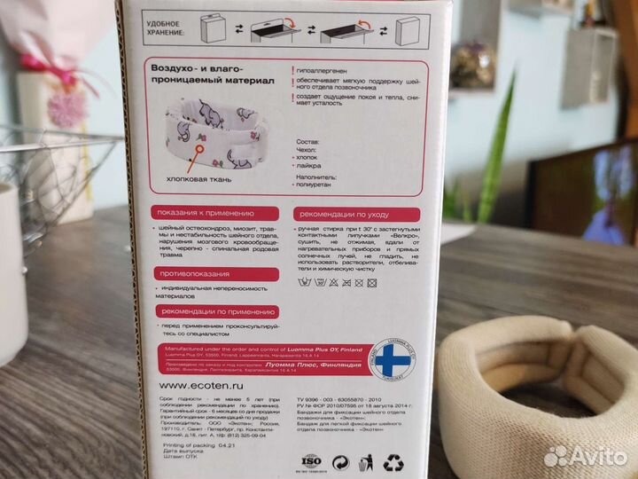 Воротник ортопедический детский, шина Шанца