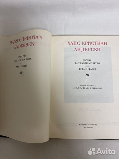 Андерсен Х. К. 