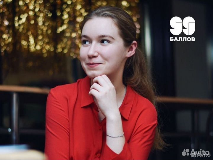 Репетитор по Русскому языку огэ и егэ