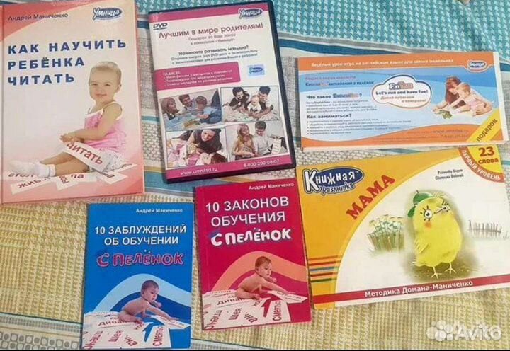 Набор Чтение с пелёнок.торг реальному покупателю
