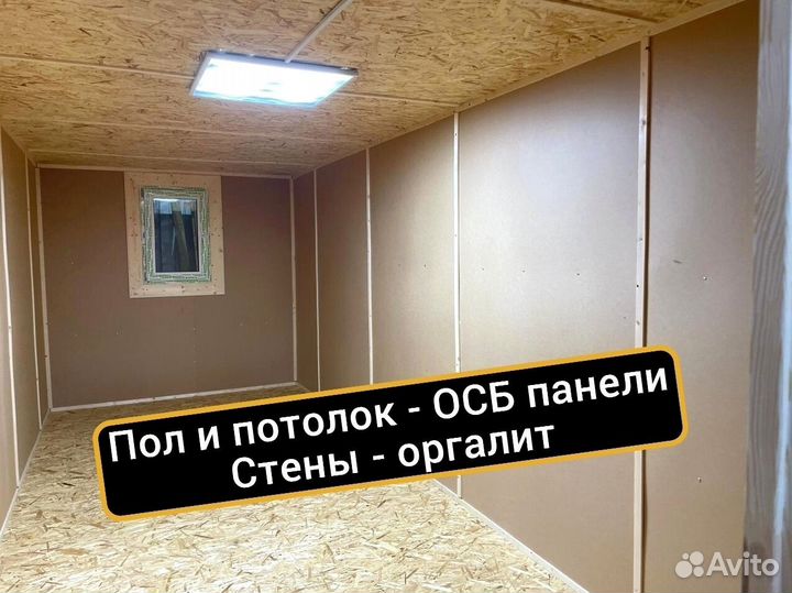 Бытовка. Дачный домик, хозблок