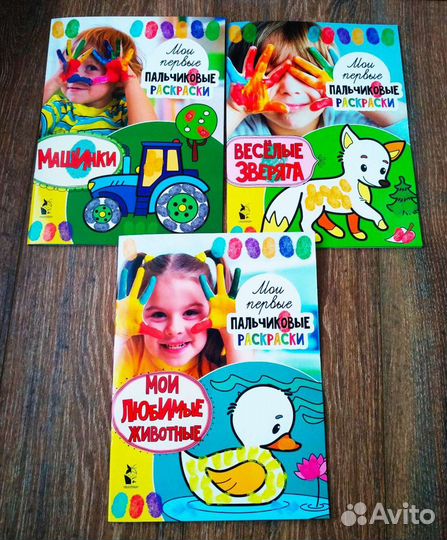 Детские книги и развивашки