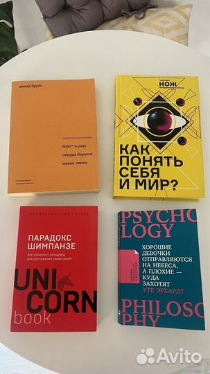 Книги науч поп, психология