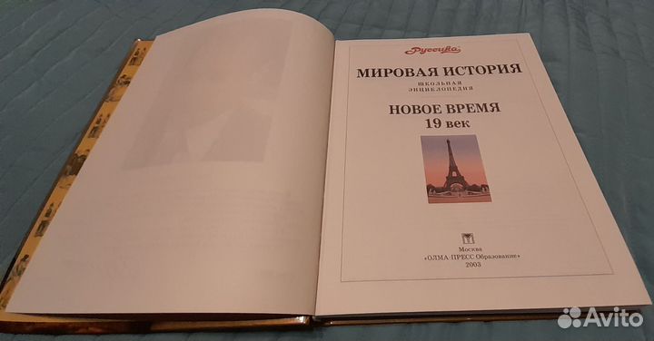 Детские книги энциклопедии