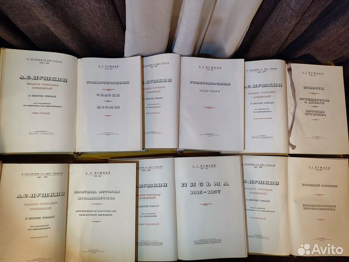 Пушкин Полное собрание сочинений Academia 1937 6 т