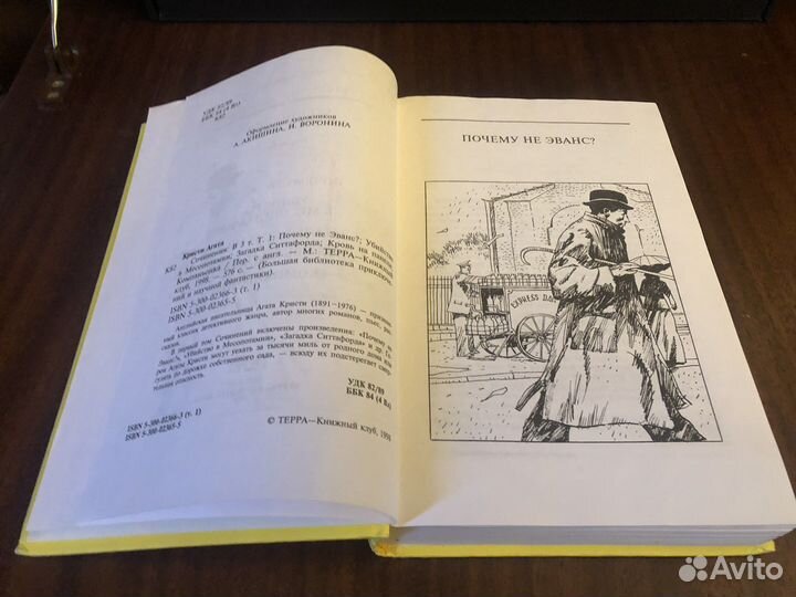 Агата Кристи. Том 1. 1998. Терра