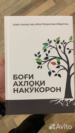 Книги на Таджикском языке
