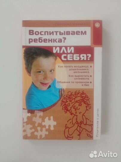Книги по воспитанию детей