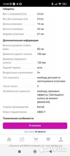 Самокат трехколесный small rider premium pro