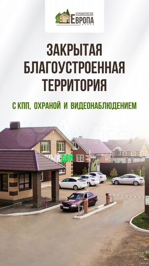Дом 82 м² на участке 6 сот.