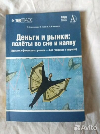 Книги по фороксу