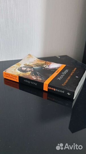 Книга Жуль Верн 