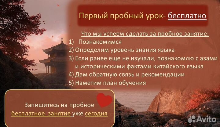 Репетитор по китайскому языку онлайн курсы