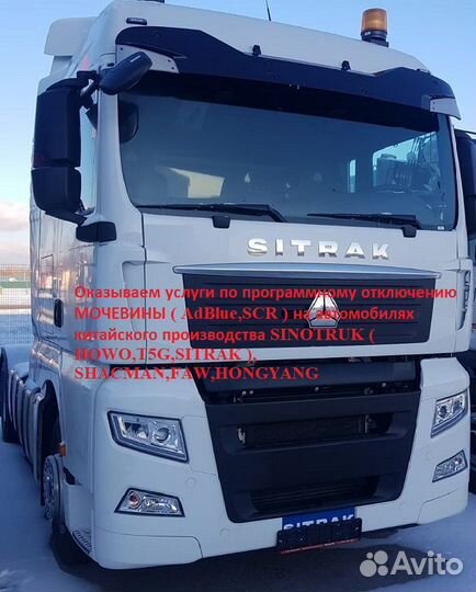 Запчасти на китайские грузовики Sinotruk, Shacman