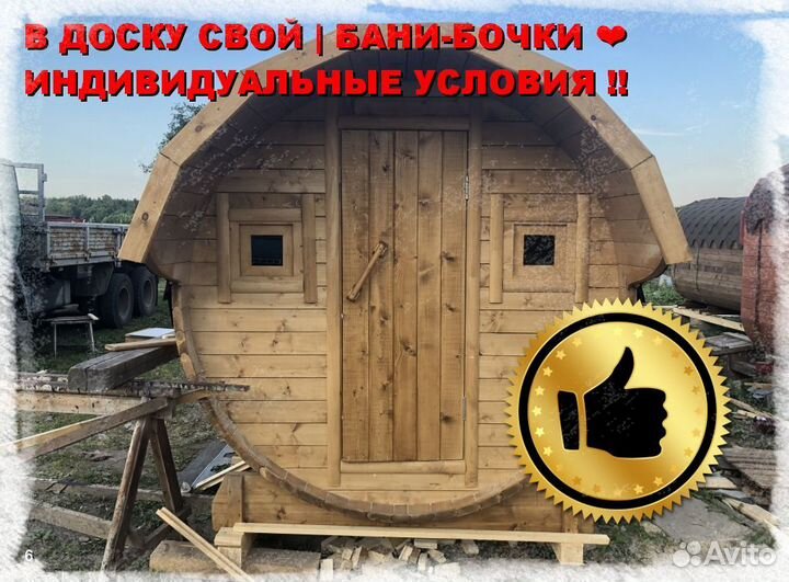 Квадро бочка