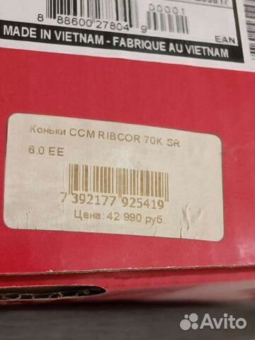 Коньки ccm ribcor 70К, размер 6 (40,5) объявление продам