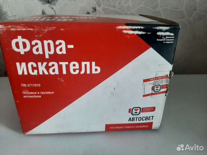 Фараискатель галогеновый