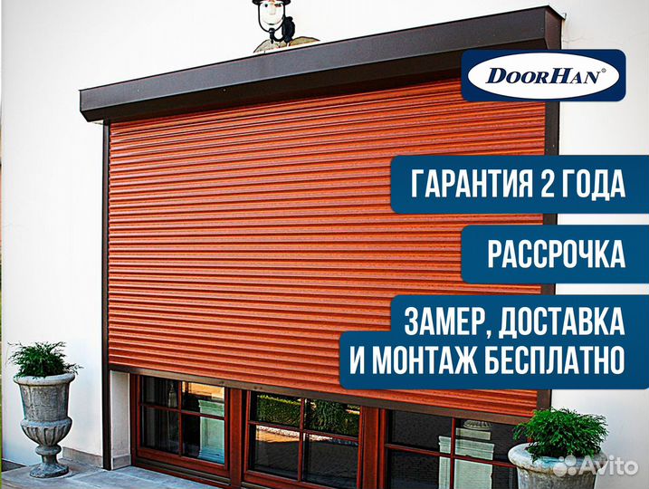 Ворота рольставни