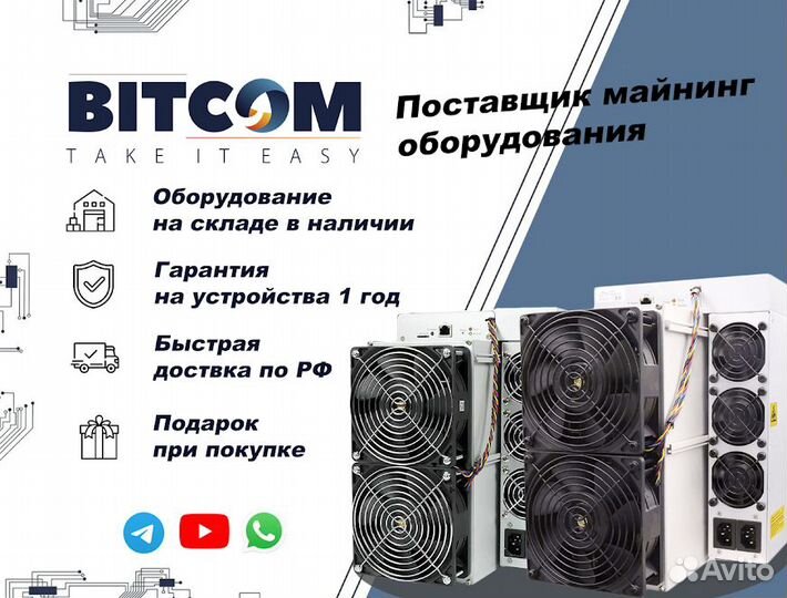 Antminer E9 Pro 3580/3680/3780 Mh