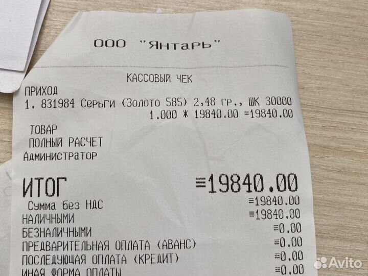 Золотые серьги 585 пробы новые