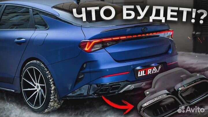 Tюнинг выхлопной системы Kia K5