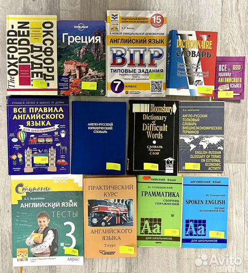 Книги и учебная литература по английскому языку