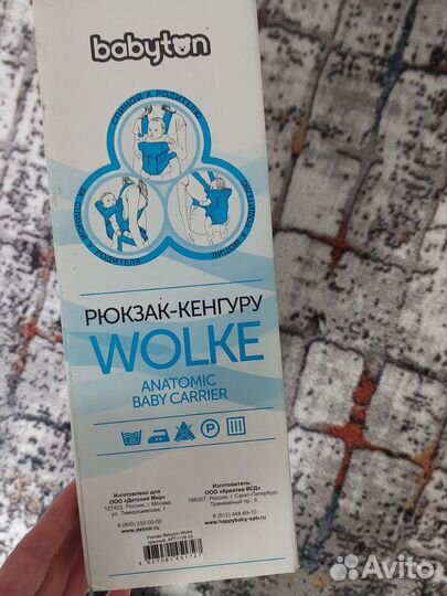 Рюкзак кенгуру