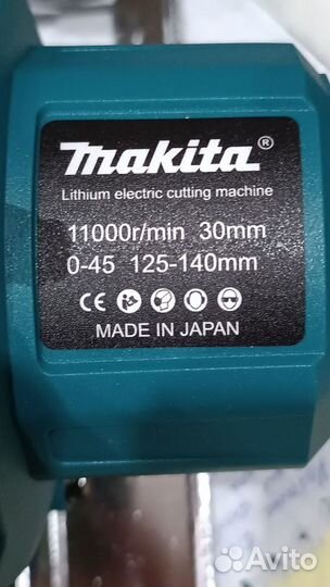 Аккумуляторная дисковая пила makita