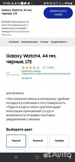 Новые Samsung watch 4 44mm.lte с симкартой