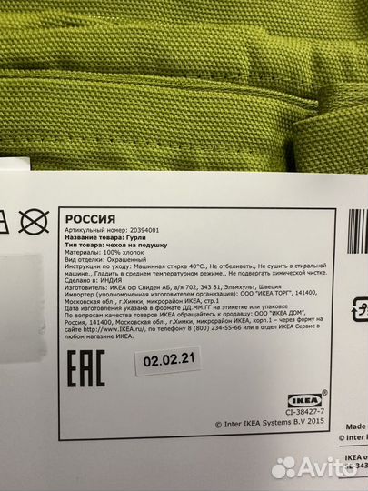 IKEA Чехол на подушку Gurli 50*50 2 шт