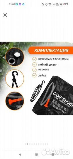 Душ туристический, 40 л