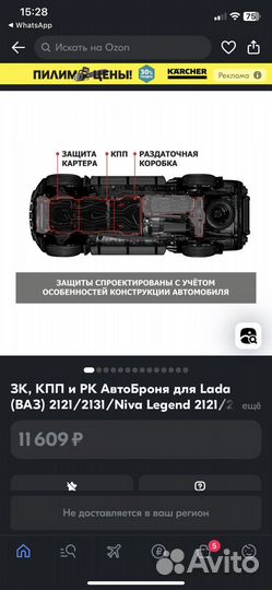 Зк, кпп и рк (ваз) Niva Legend 2121 2123
