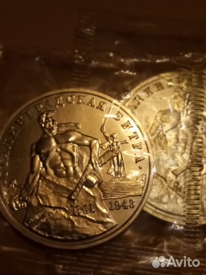 Сталинградская битва