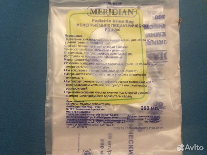 Мочеприемники педиатрические