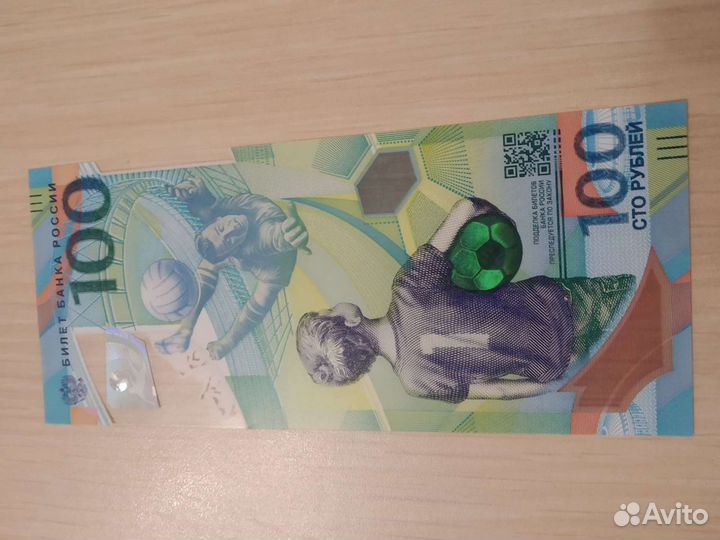 Купюра Сочи 2014,монеты, футбол Fifa 2018