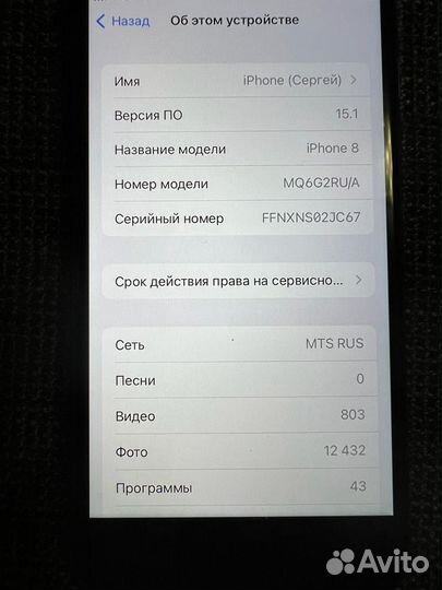 Apple iPhone 8 64gb черный