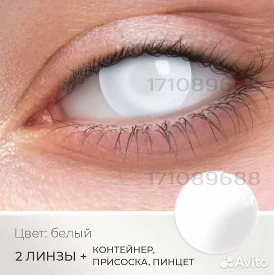 Линзы для фотосессии новые