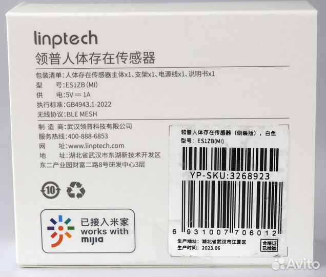 Xiaomi Linptech Human Presence Sensor ES1