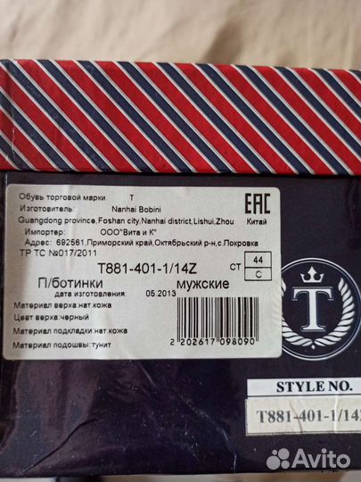 Ботинки кожаные